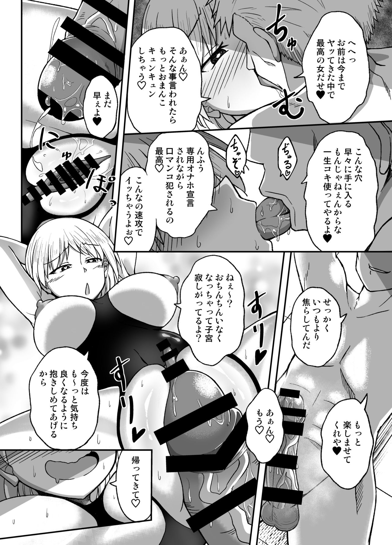 Suieibu no Onna - Page 22