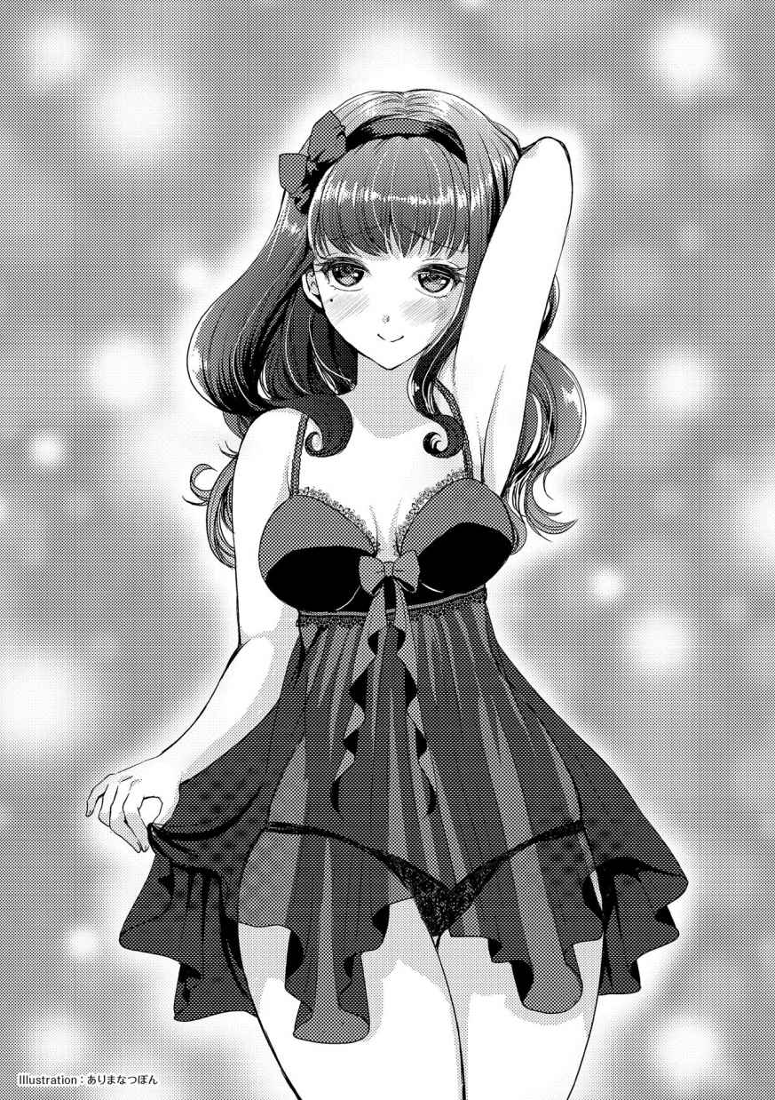 恋する女性のLOVE＆HEAVEN～楽しいみんなのＨファイル～イラスト版……らぶヘブッ！ - Page 111
