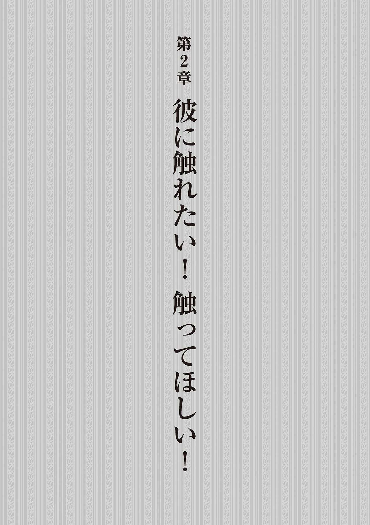 恋する女性のLOVE＆HEAVEN～楽しいみんなのＨファイル～イラスト版……らぶヘブッ！ - Page 31