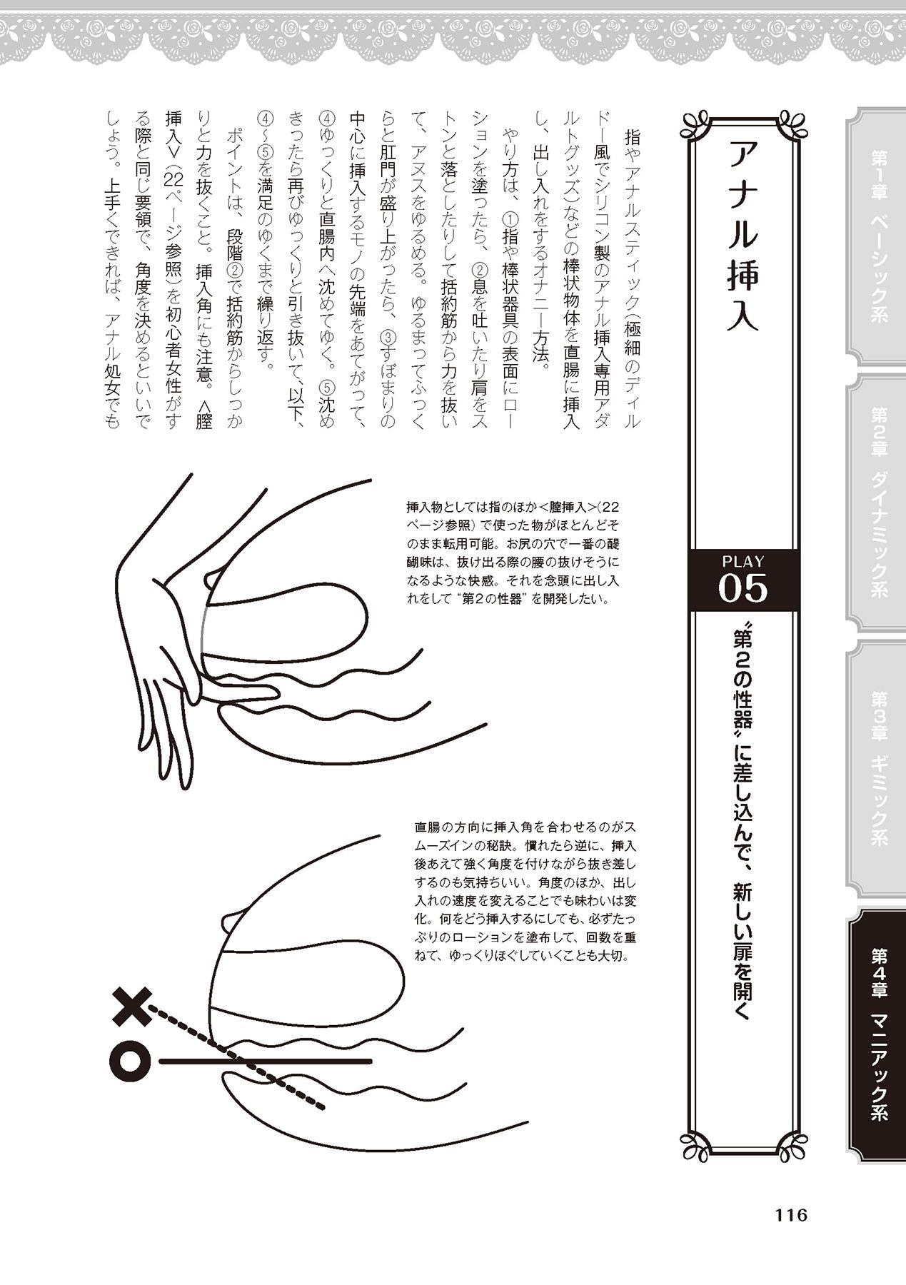 女のコのひとりエッチ完全マニュアル イラスト版……ひとりエッチ - Page 118