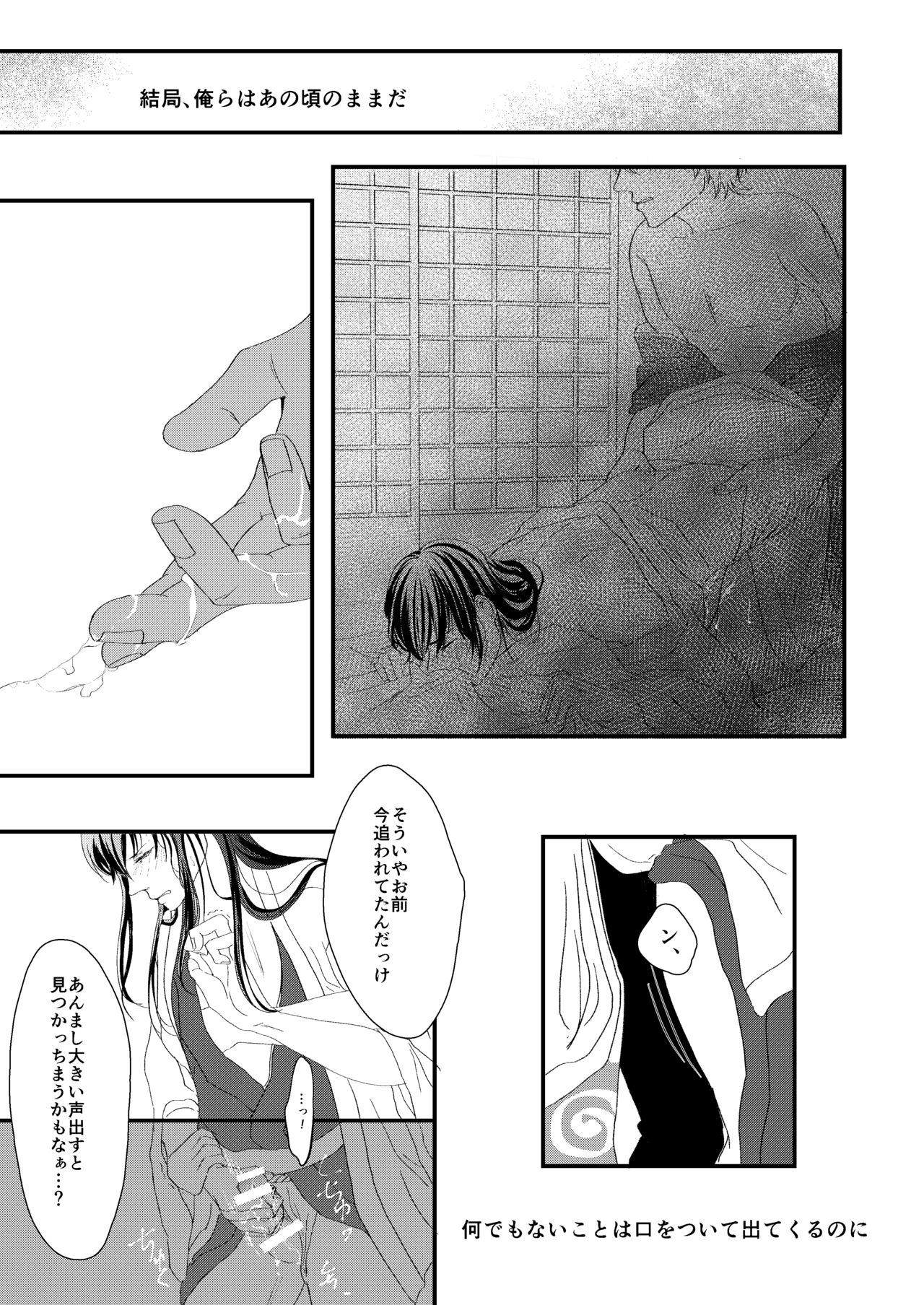 Rojiura Nite - Page 12