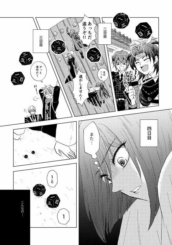 Tsubaki Shou 4 - Page 19