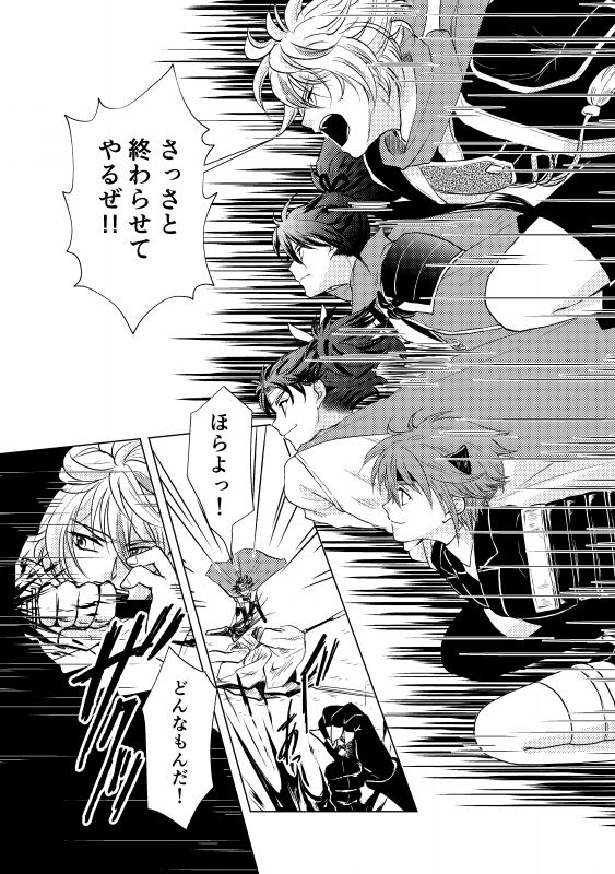 Tsubaki Shou 4 - Page 24
