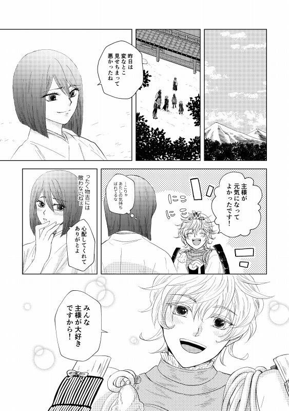 Tsubaki Shou 4 - Page 38