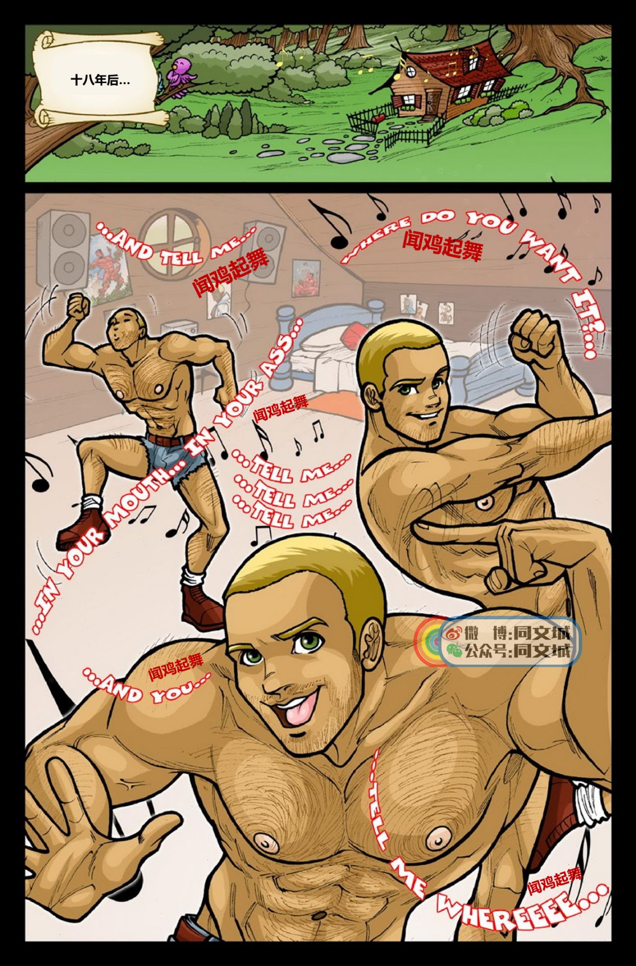David Cantero _Sleeping Bear A Gay Tale（Chinese） - Page 11