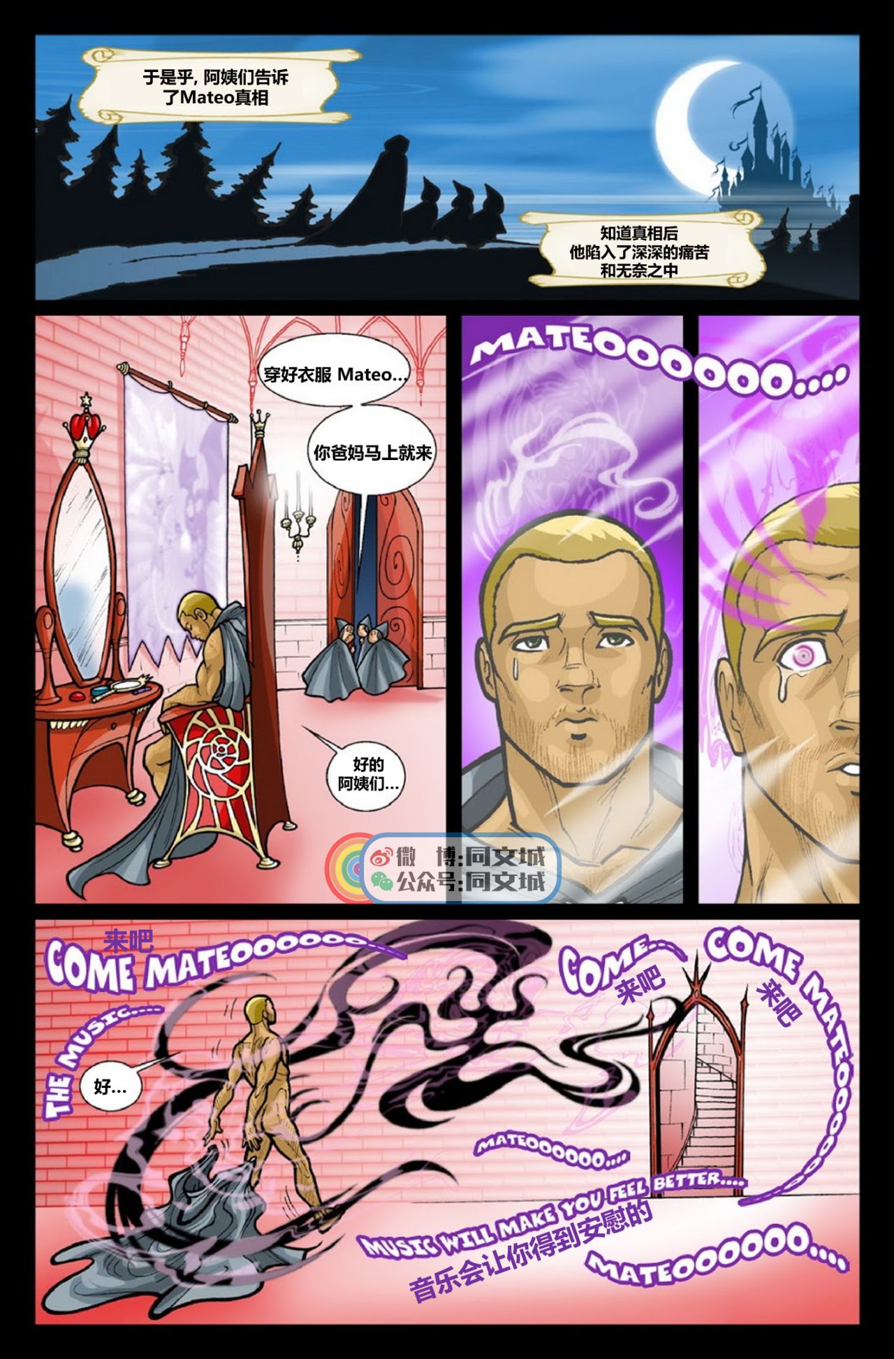 David Cantero _Sleeping Bear A Gay Tale（Chinese） - Page 17