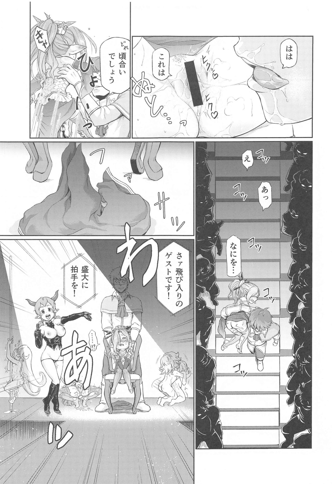 Sora no Soko Nio no Baai - Page 12