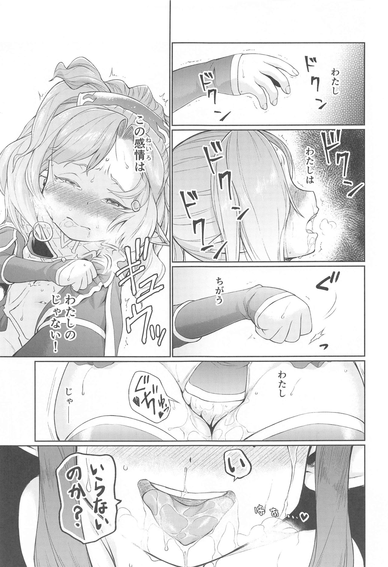Sora no Soko Nio no Baai - Page 14