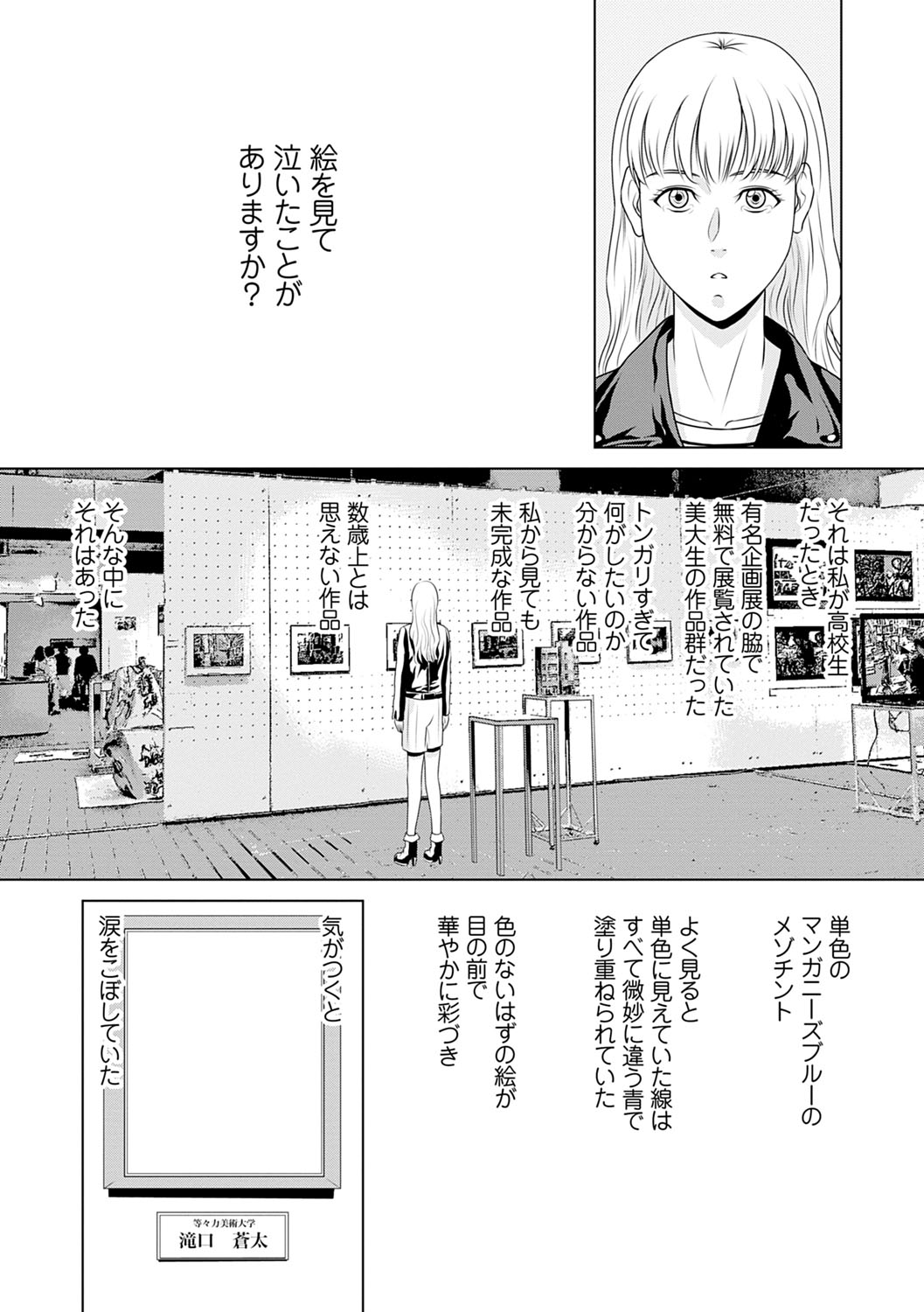 Ano Hi no Sensei 3 - Page 145