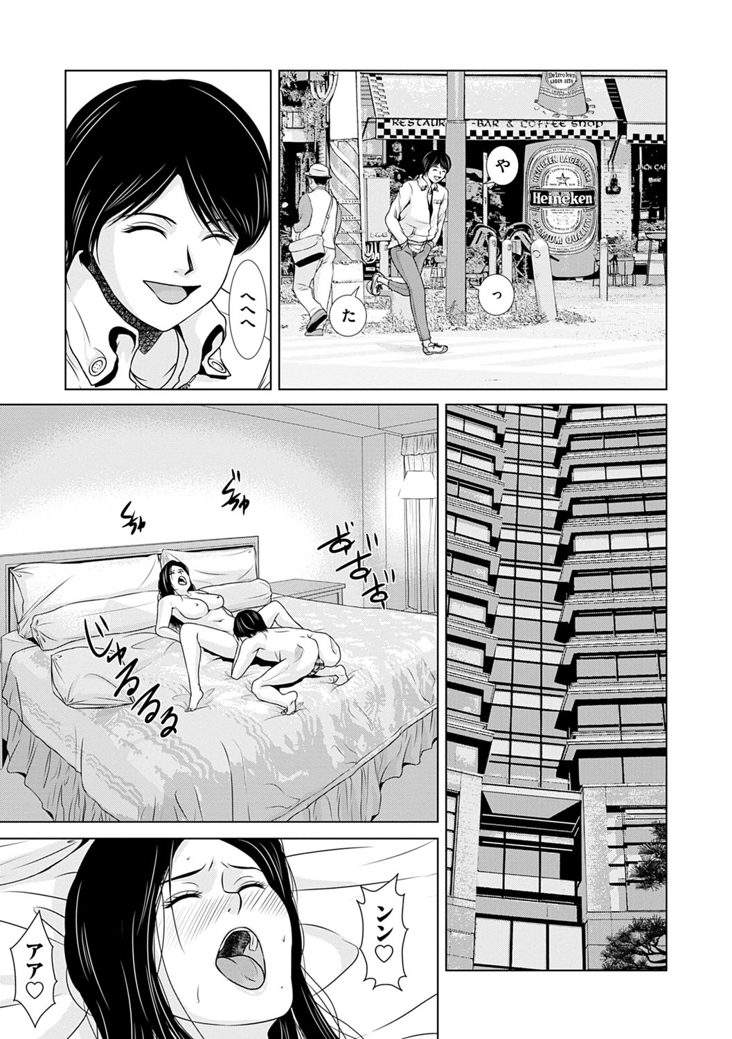 Ano Hi no Sensei 3 - Page 16