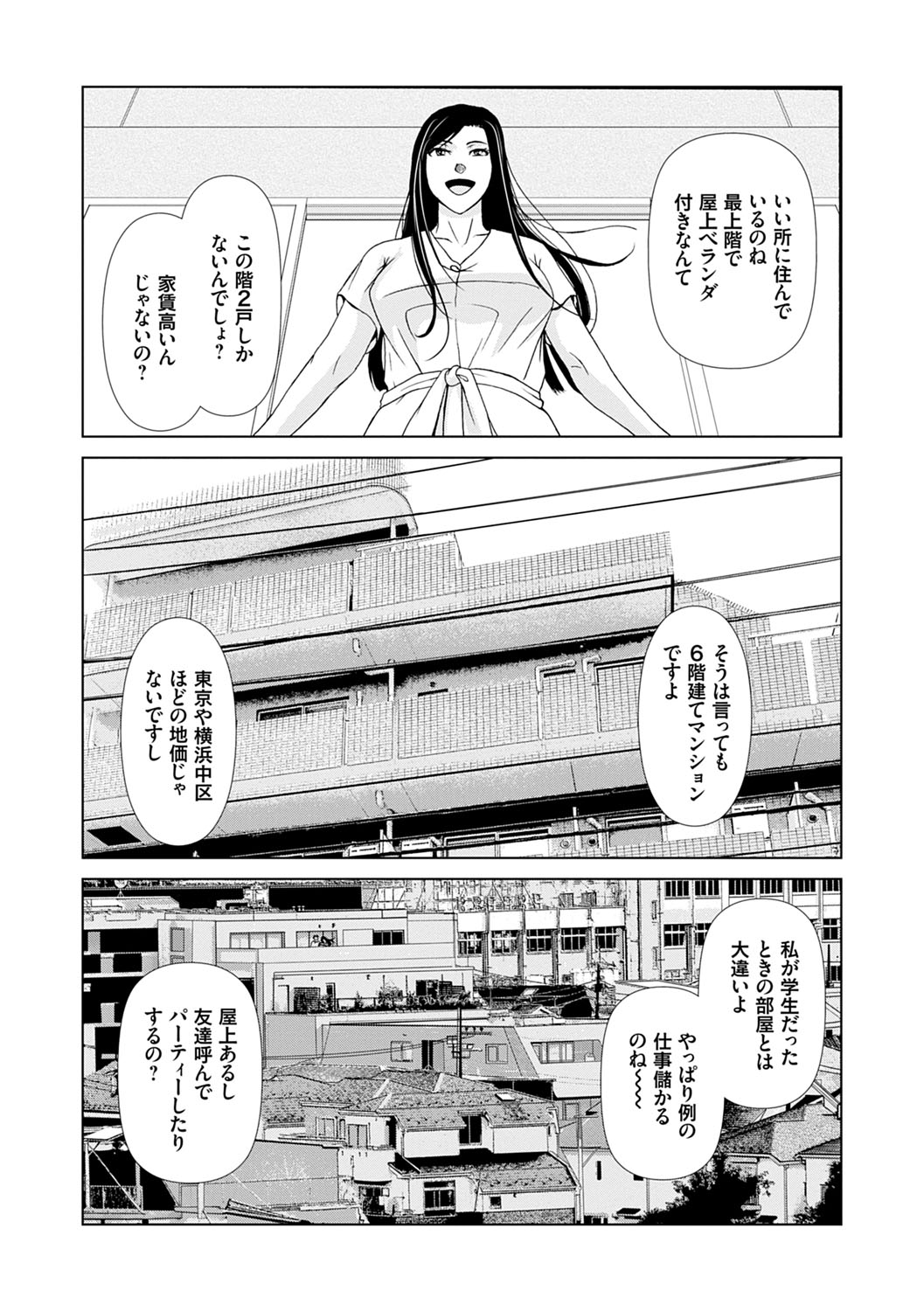 Ano Hi no Sensei 3 - Page 164