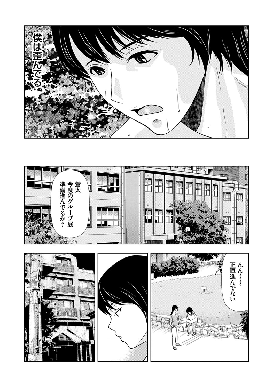 Ano Hi no Sensei 3 - Page 178