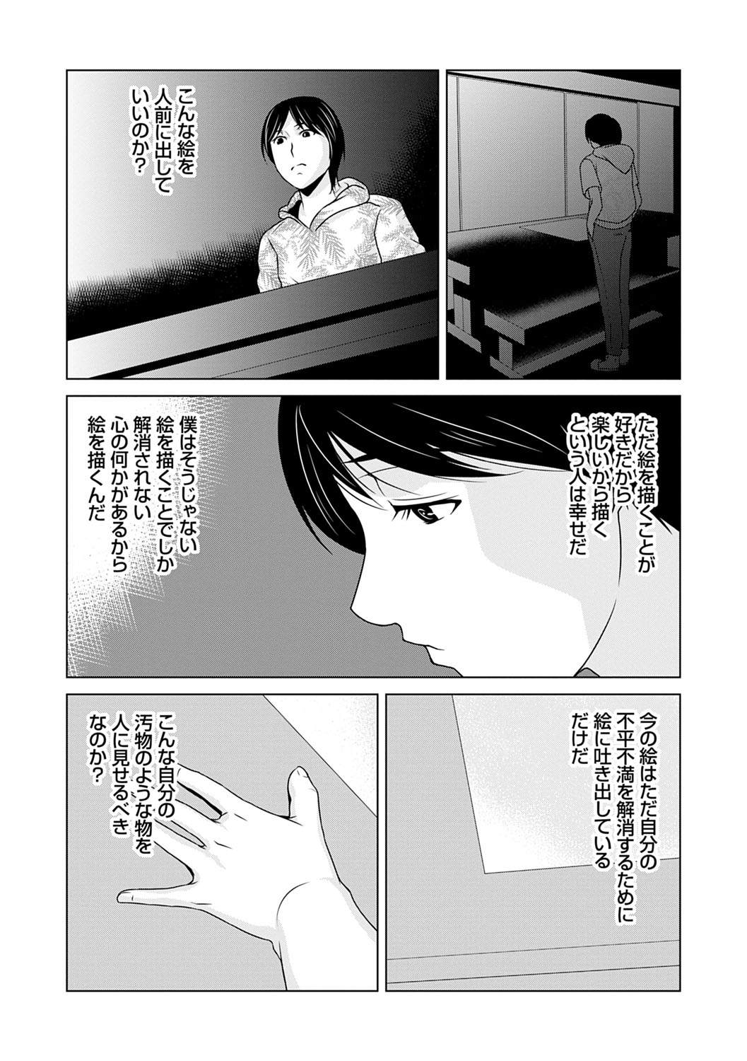 Ano Hi no Sensei 3 - Page 179