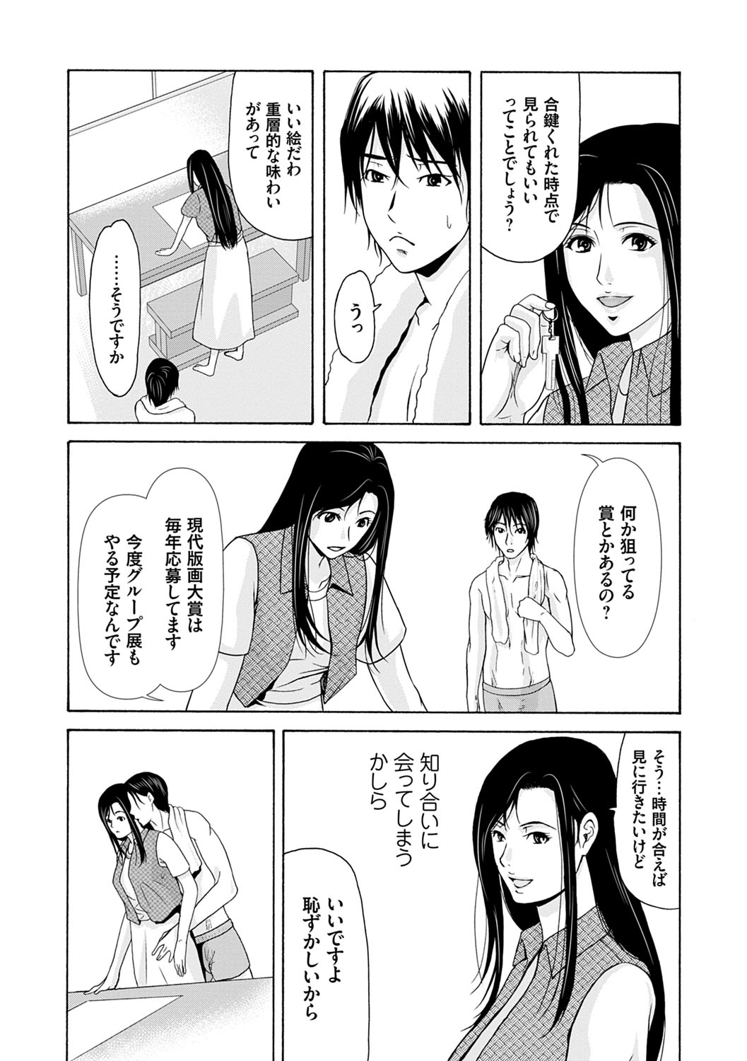 Ano Hi no Sensei 3 - Page 181