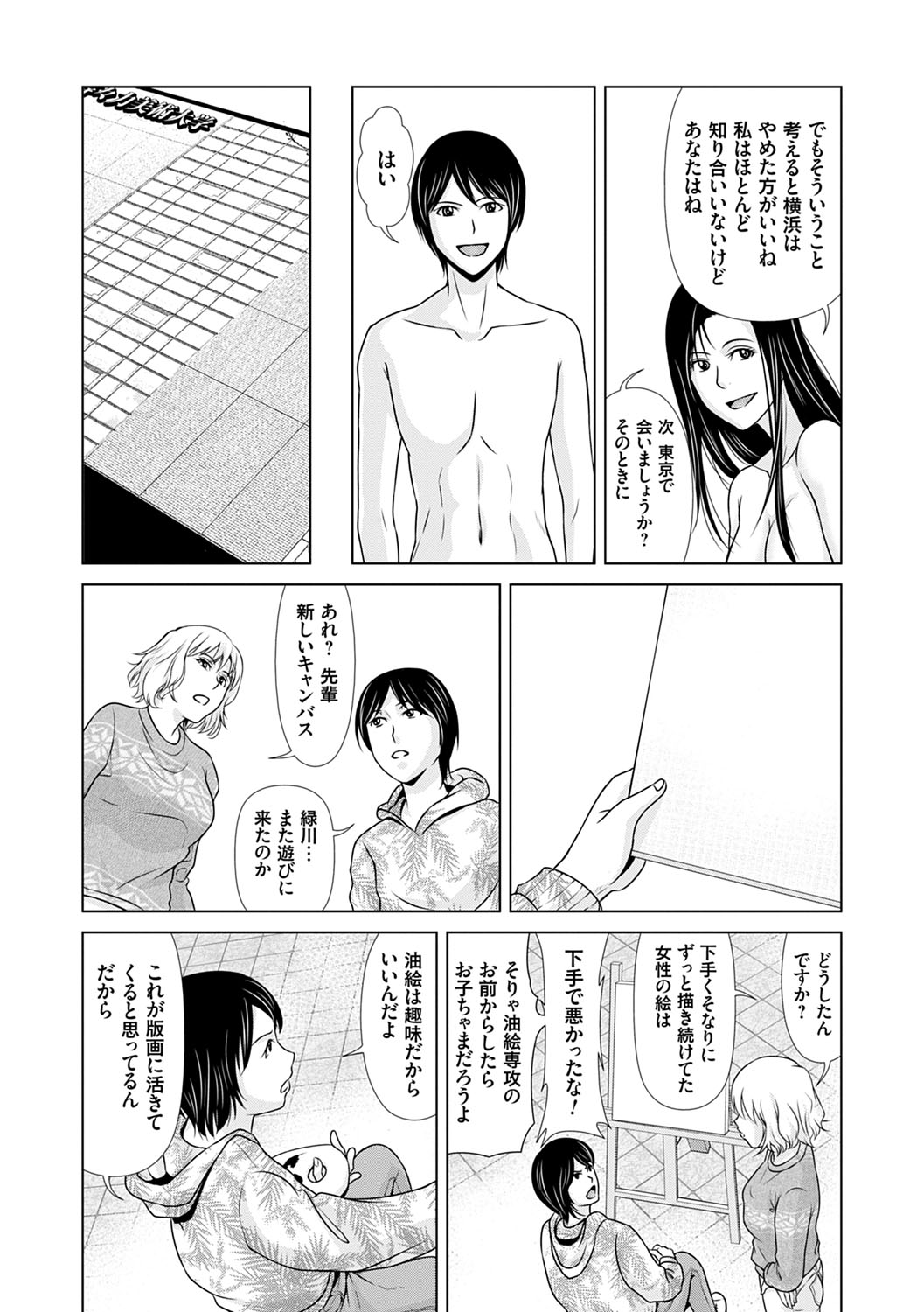 Ano Hi no Sensei 3 - Page 28