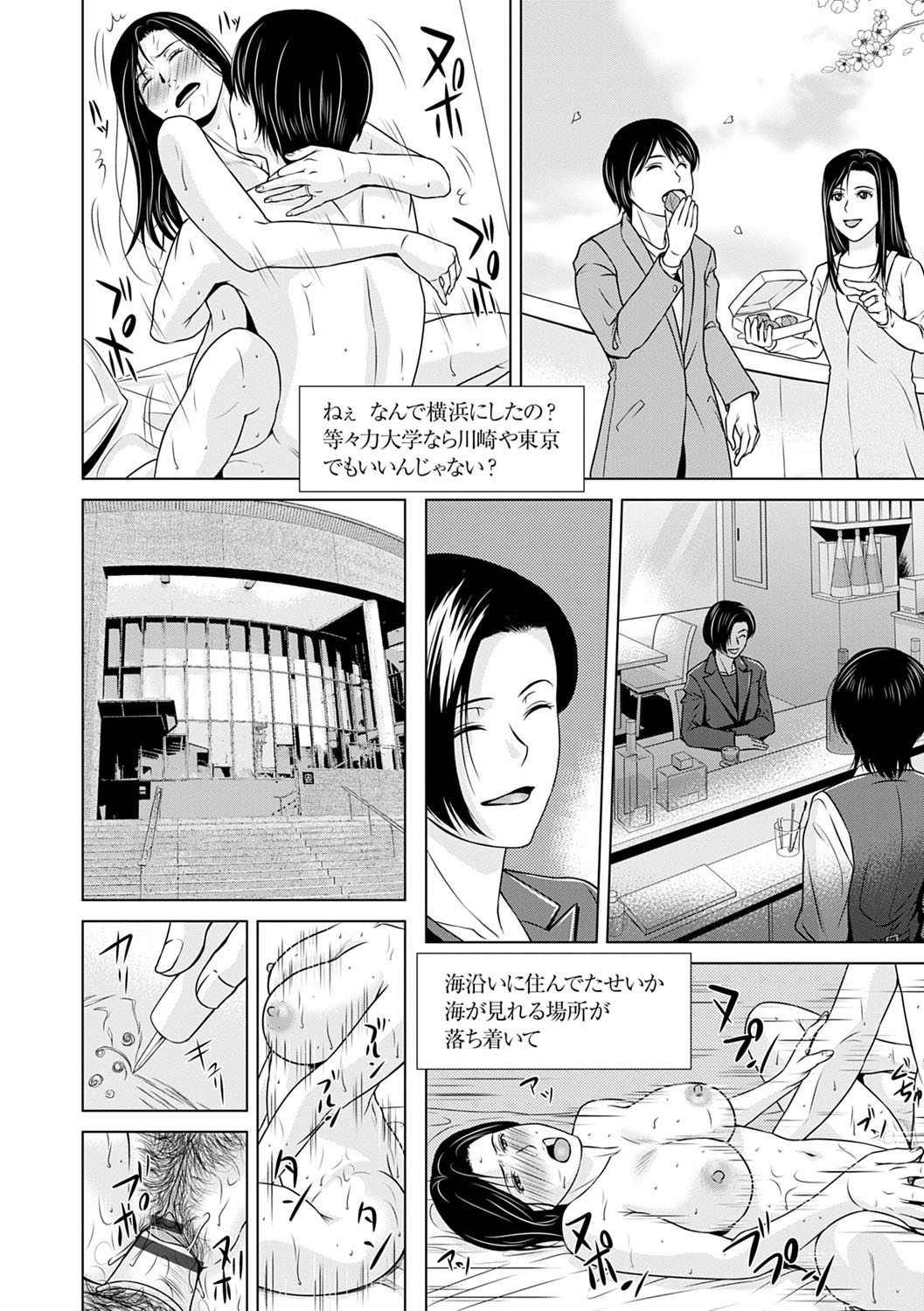 Ano Hi no Sensei 3 - Page 33