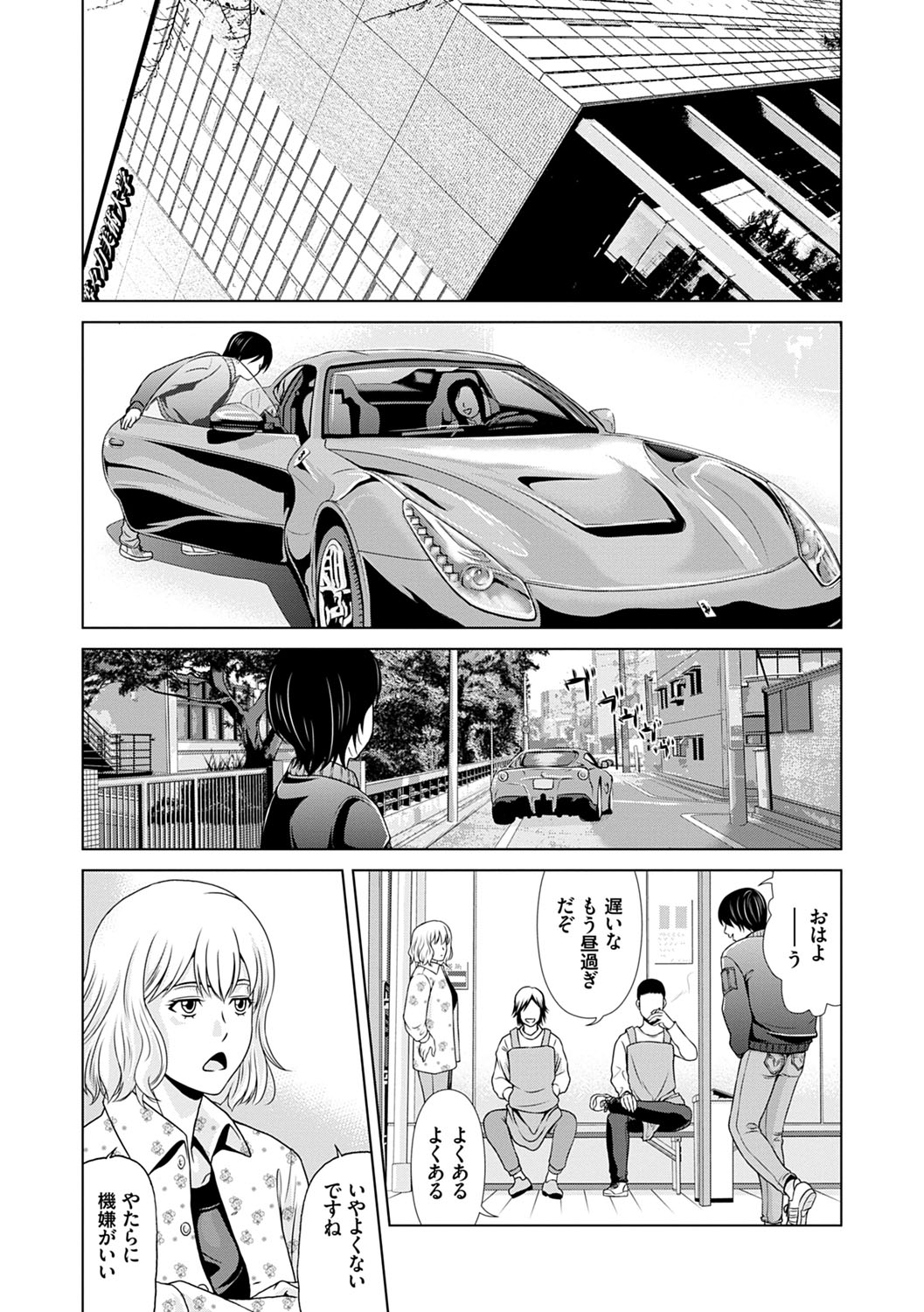 Ano Hi no Sensei 3 - Page 41