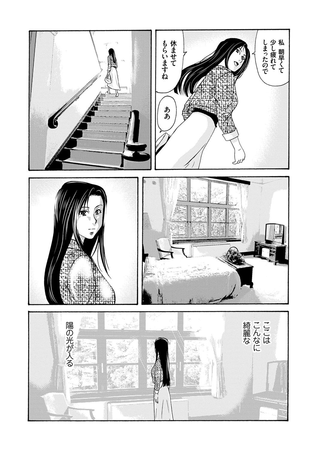 Ano Hi no Sensei 3 - Page 60