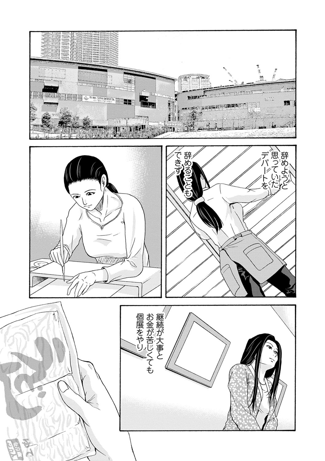 Ano Hi no Sensei 3 - Page 64
