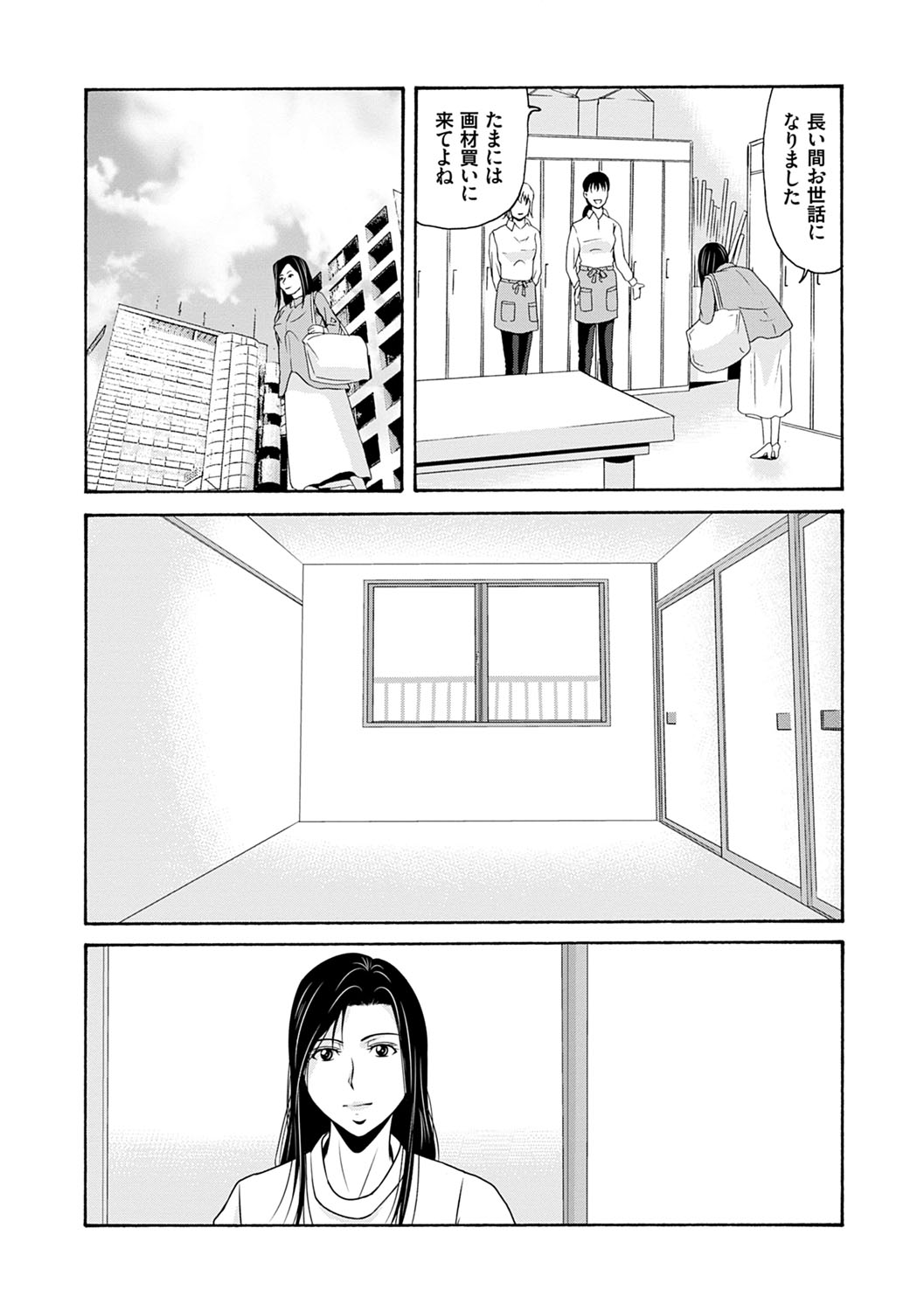 Ano Hi no Sensei 3 - Page 73