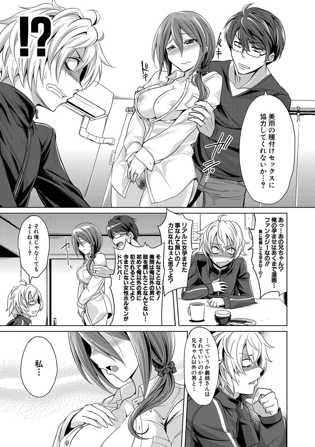 Mesubuta, Buchiokasu!! - Page 112