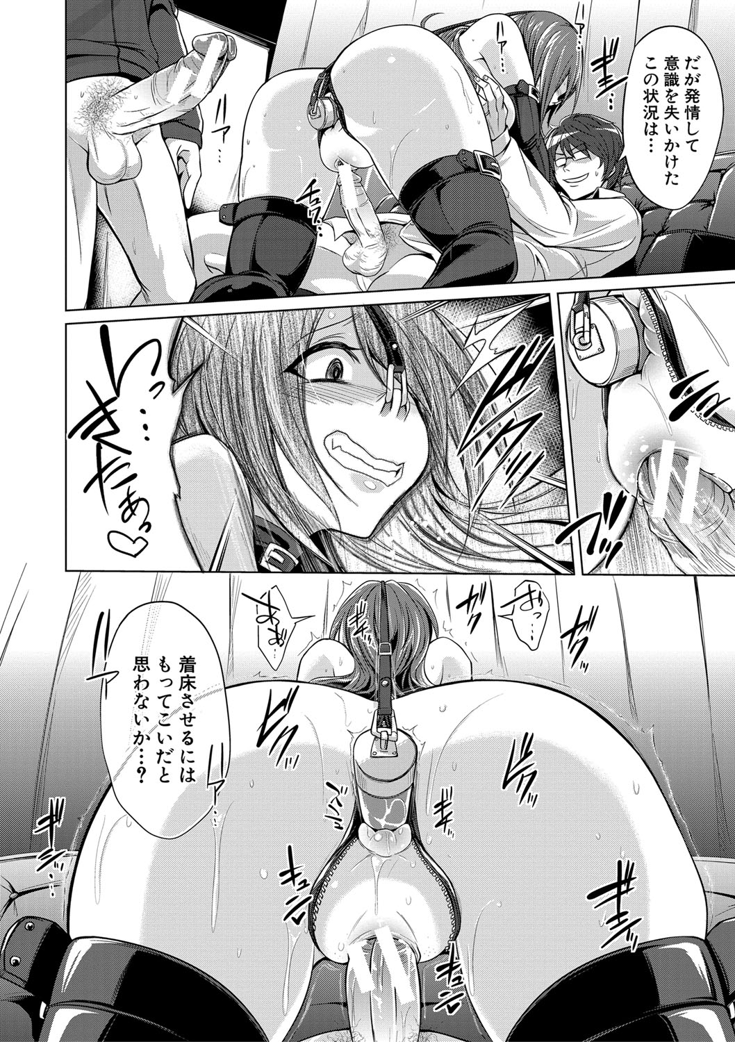 Mesubuta, Buchiokasu!! - Page 131
