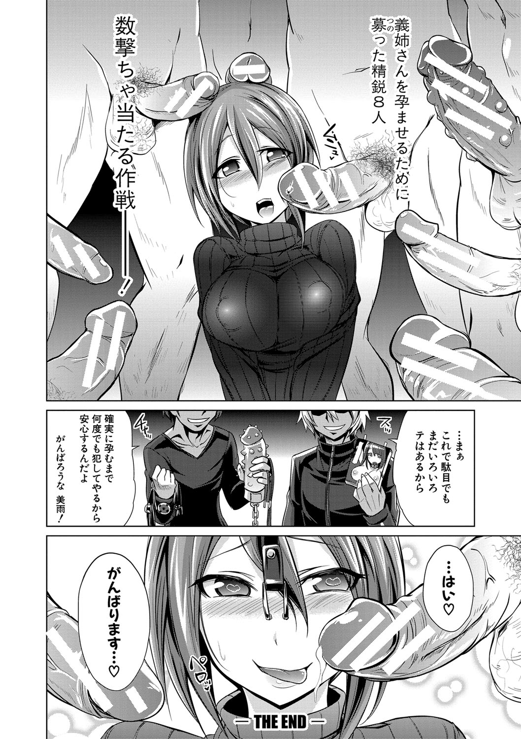 Mesubuta, Buchiokasu!! - Page 135