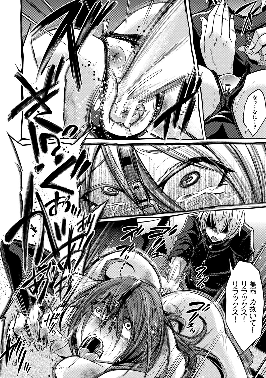 Mesubuta, Buchiokasu!! - Page 163
