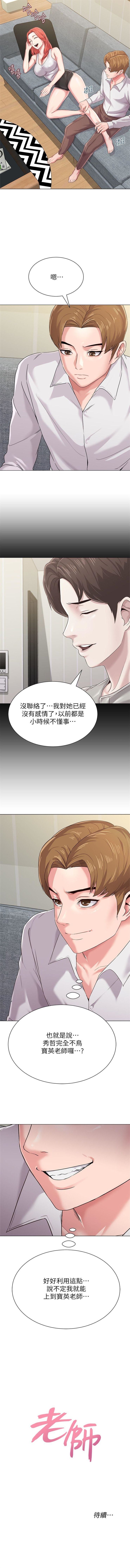 （周3）老师 1-57 中文翻译（更新中） - Page 224