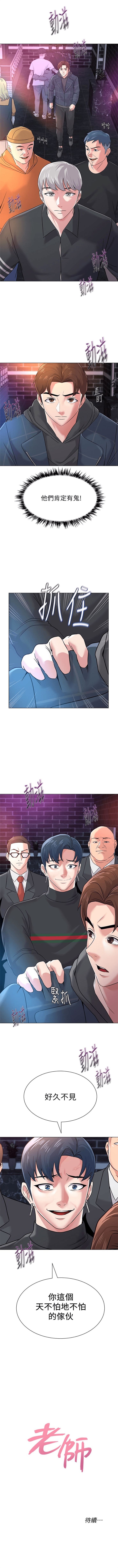 （周3）老师 1-57 中文翻译（更新中） - Page 334
