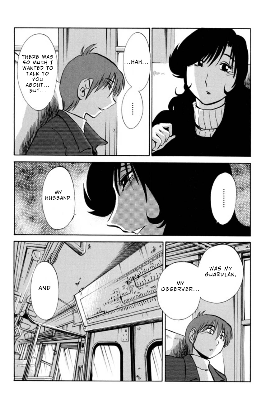 Monokage no Iris 3 - Page 179