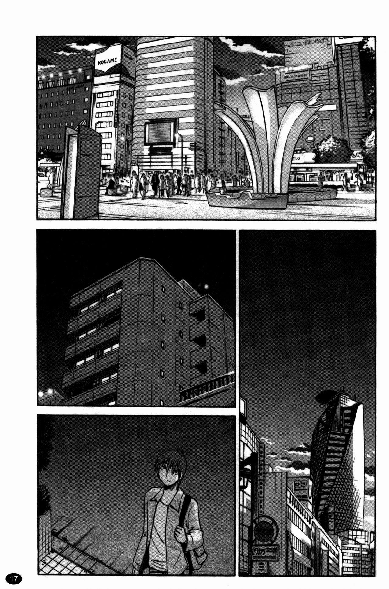 Monokage no Iris 3 - Page 18