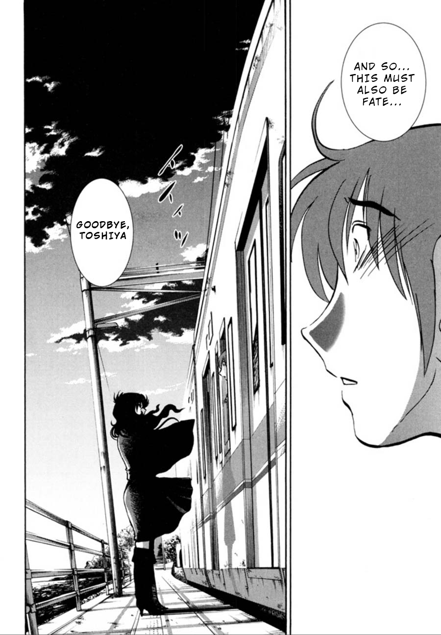 Monokage no Iris 3 - Page 191
