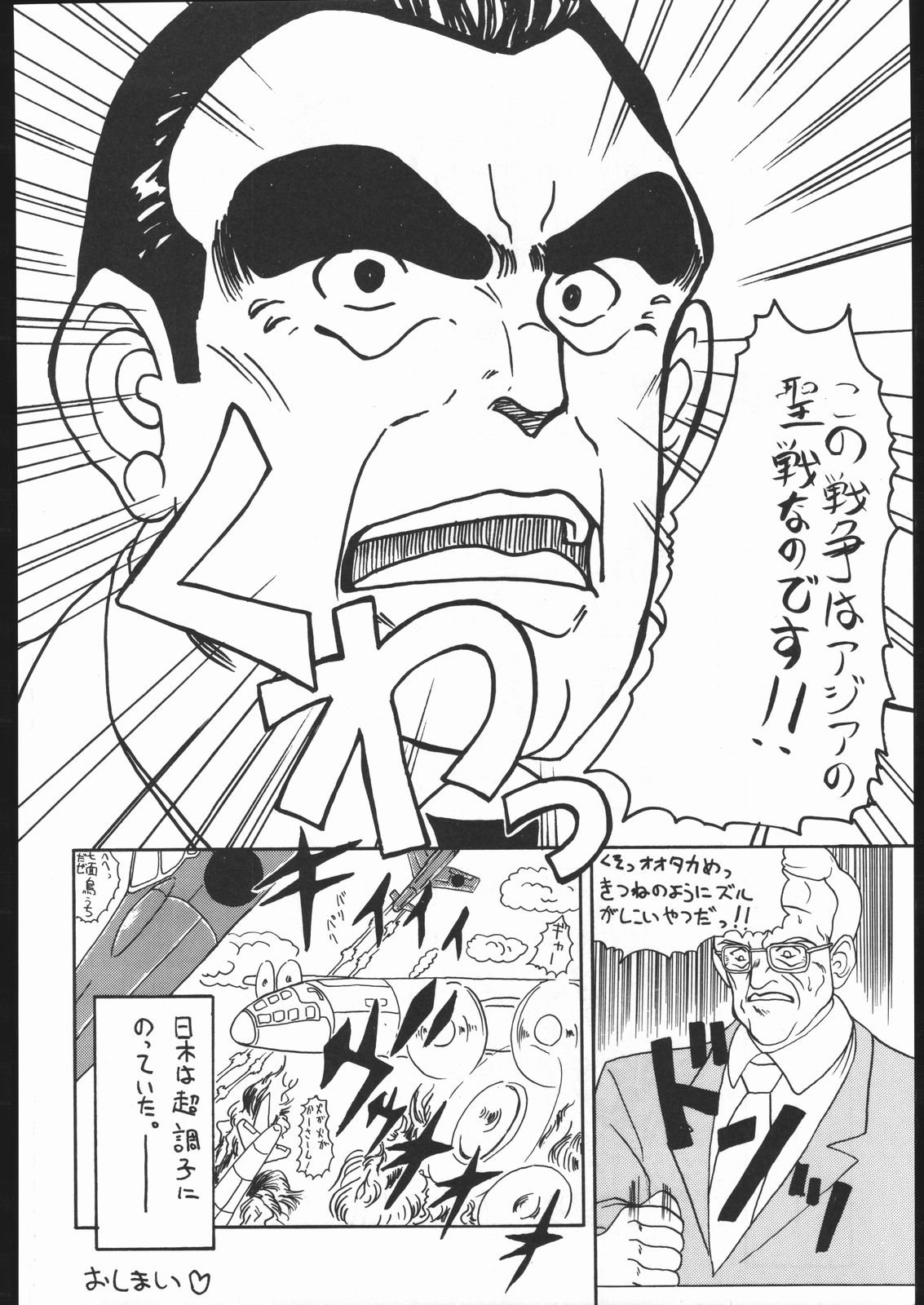 Suki Suki Tei Gobankan - Page 39