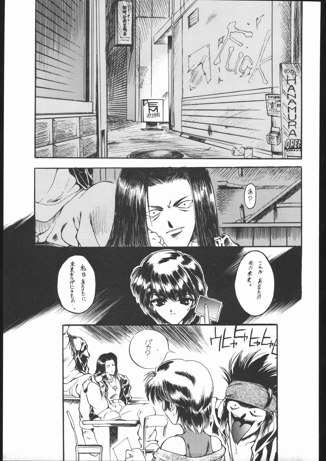 Suki Suki Tei Gobankan - Page 44