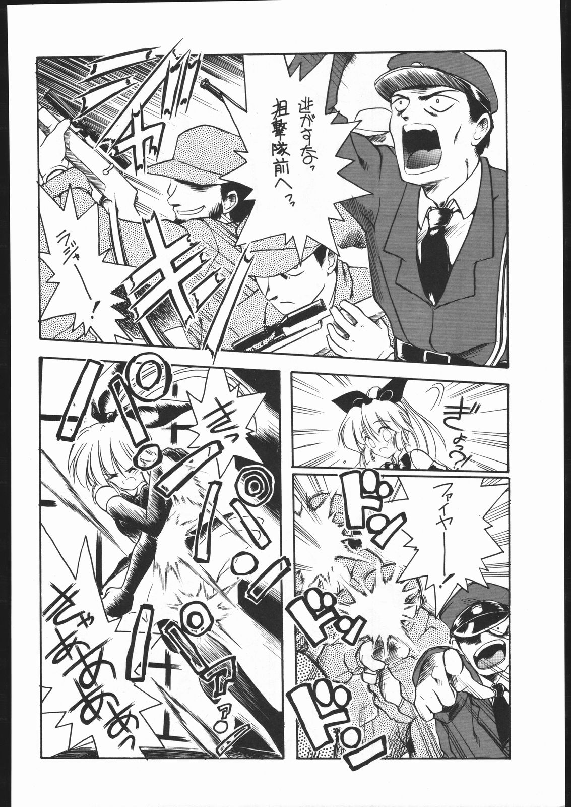 Suki Suki Tei Gobankan - Page 61