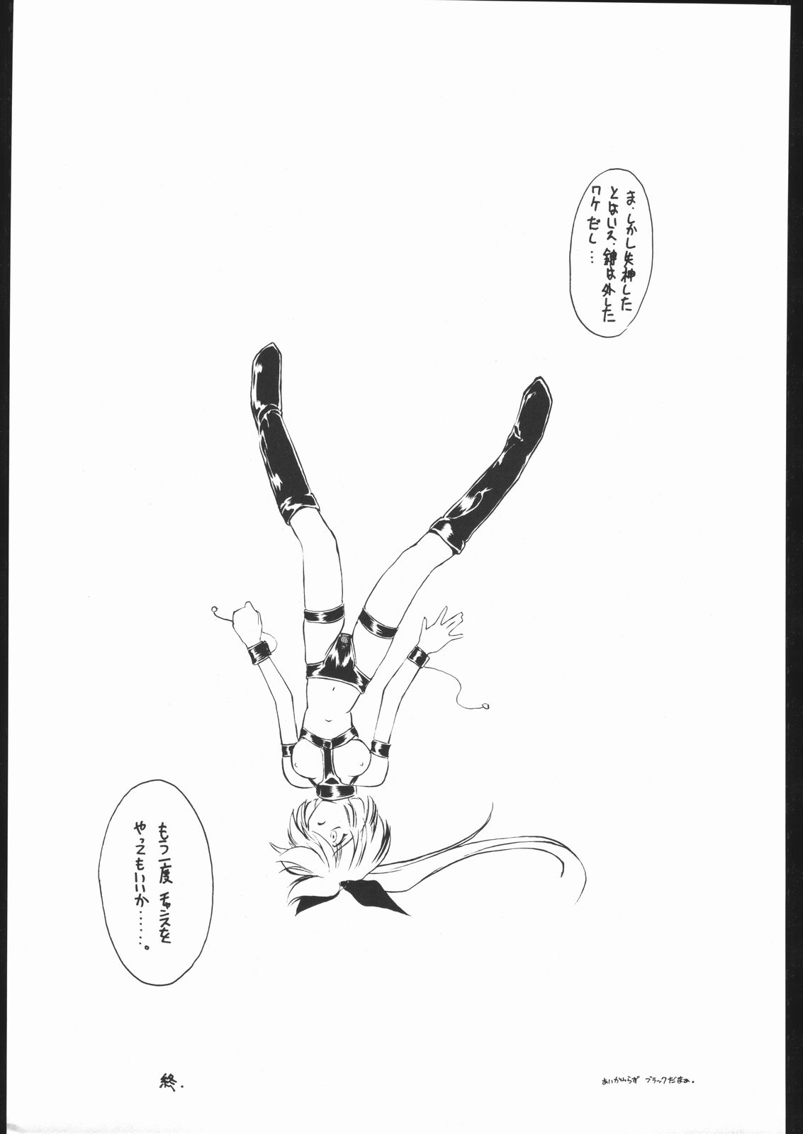 Suki Suki Tei Gobankan - Page 76
