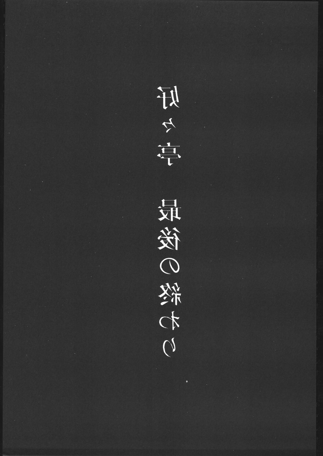 Suki Suki Tei Gobankan - Page 80