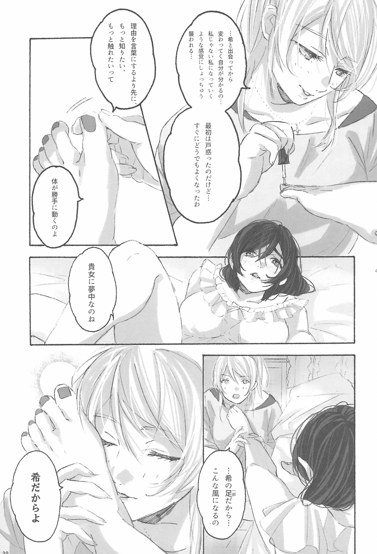 Megami-sama no Omiashi - Page 41