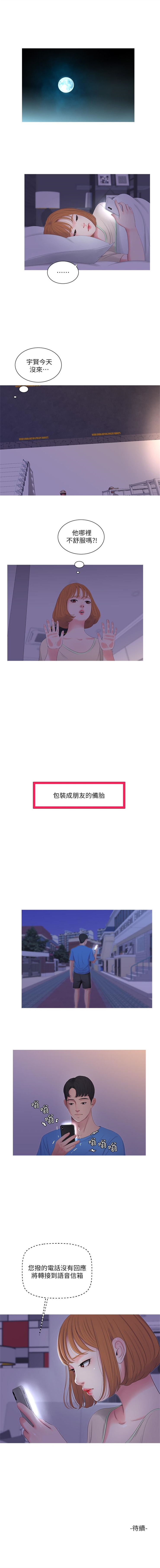 （周4）親家四姊妹 1-9 中文翻译（更新中） - Page 36