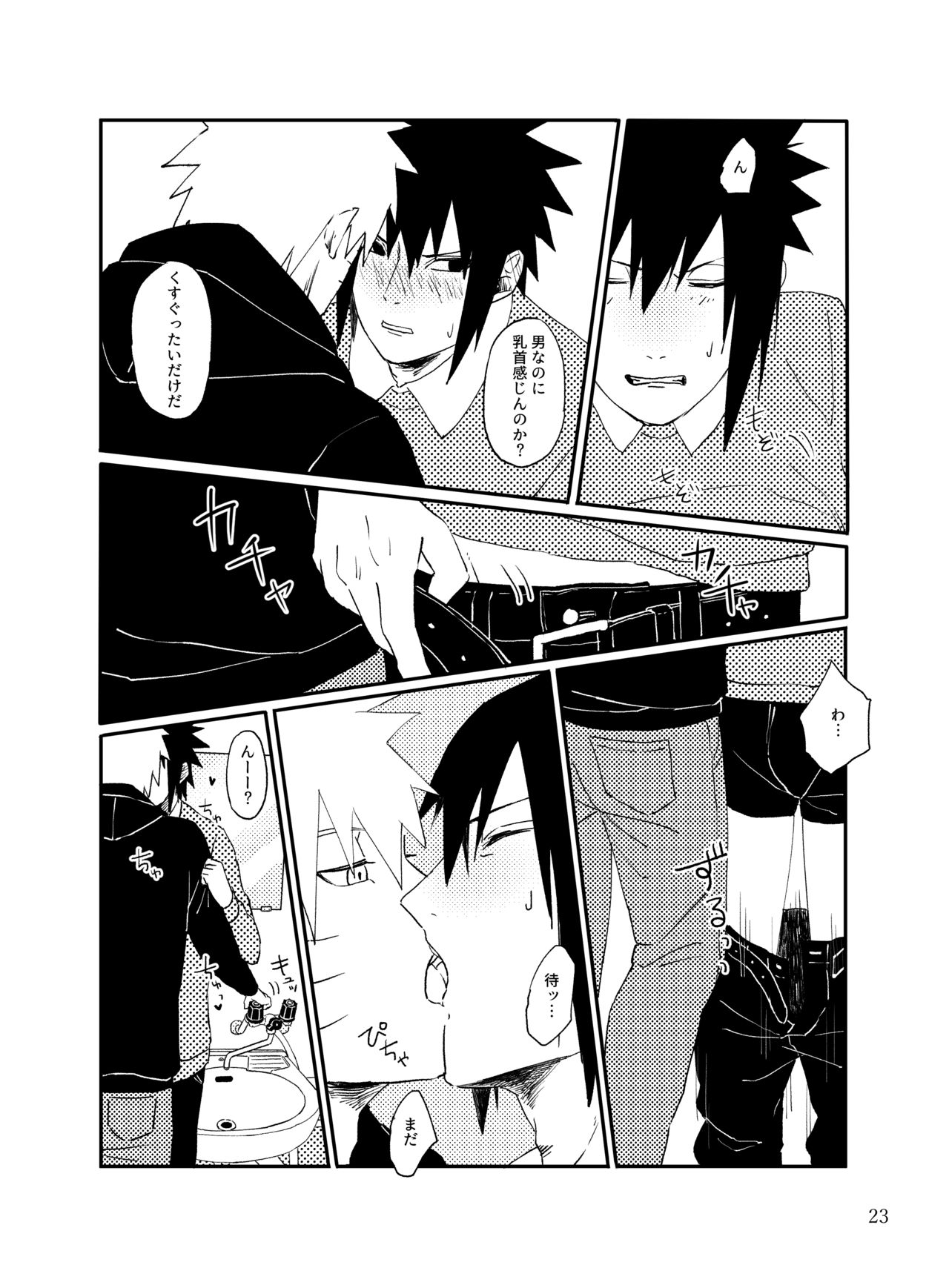 Tonari no Aitsu - Page 22