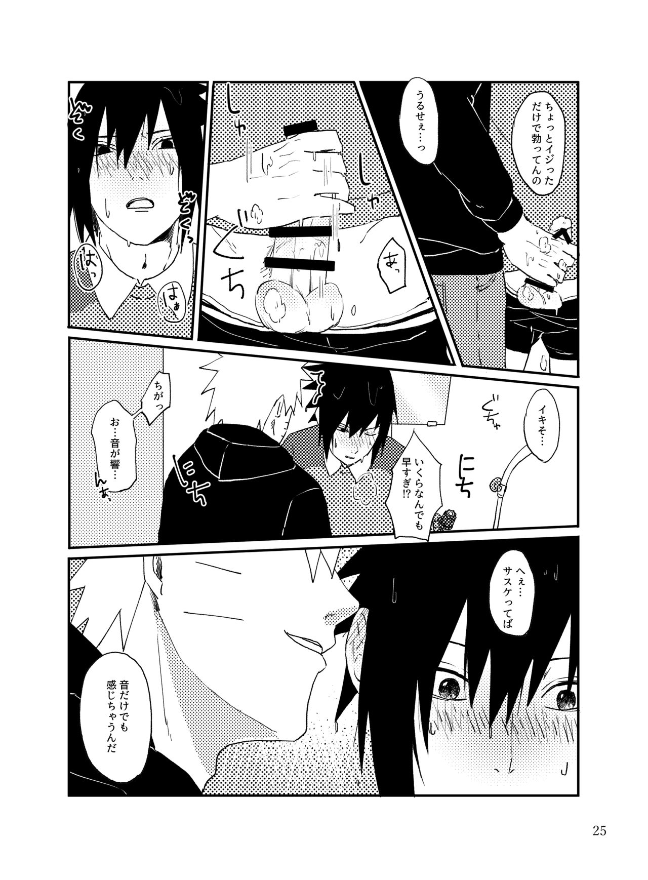 Tonari no Aitsu - Page 24