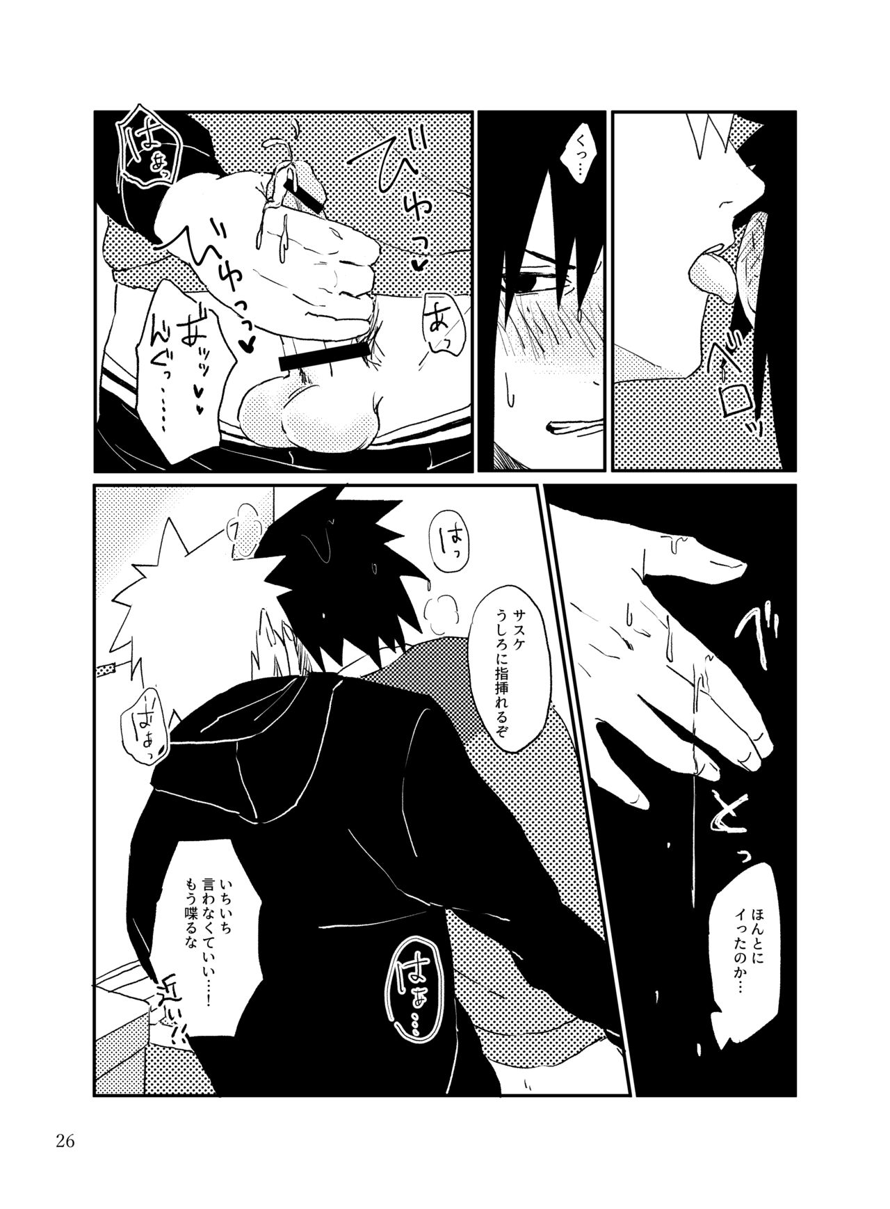 Tonari no Aitsu - Page 25