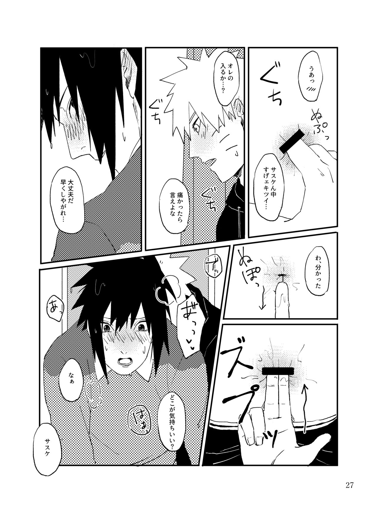 Tonari no Aitsu - Page 26