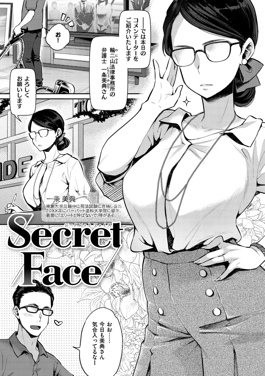 Ima... Shitai no. - Page 123