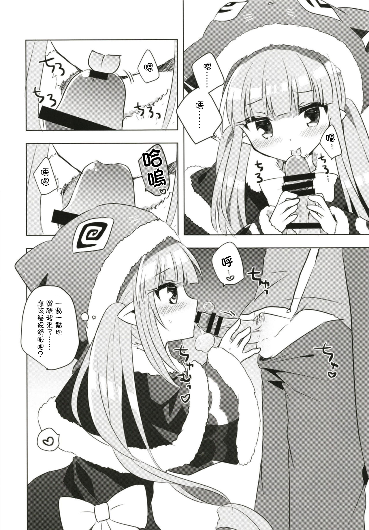 PriConne Konekone Re:Dive! 5 - Page 8