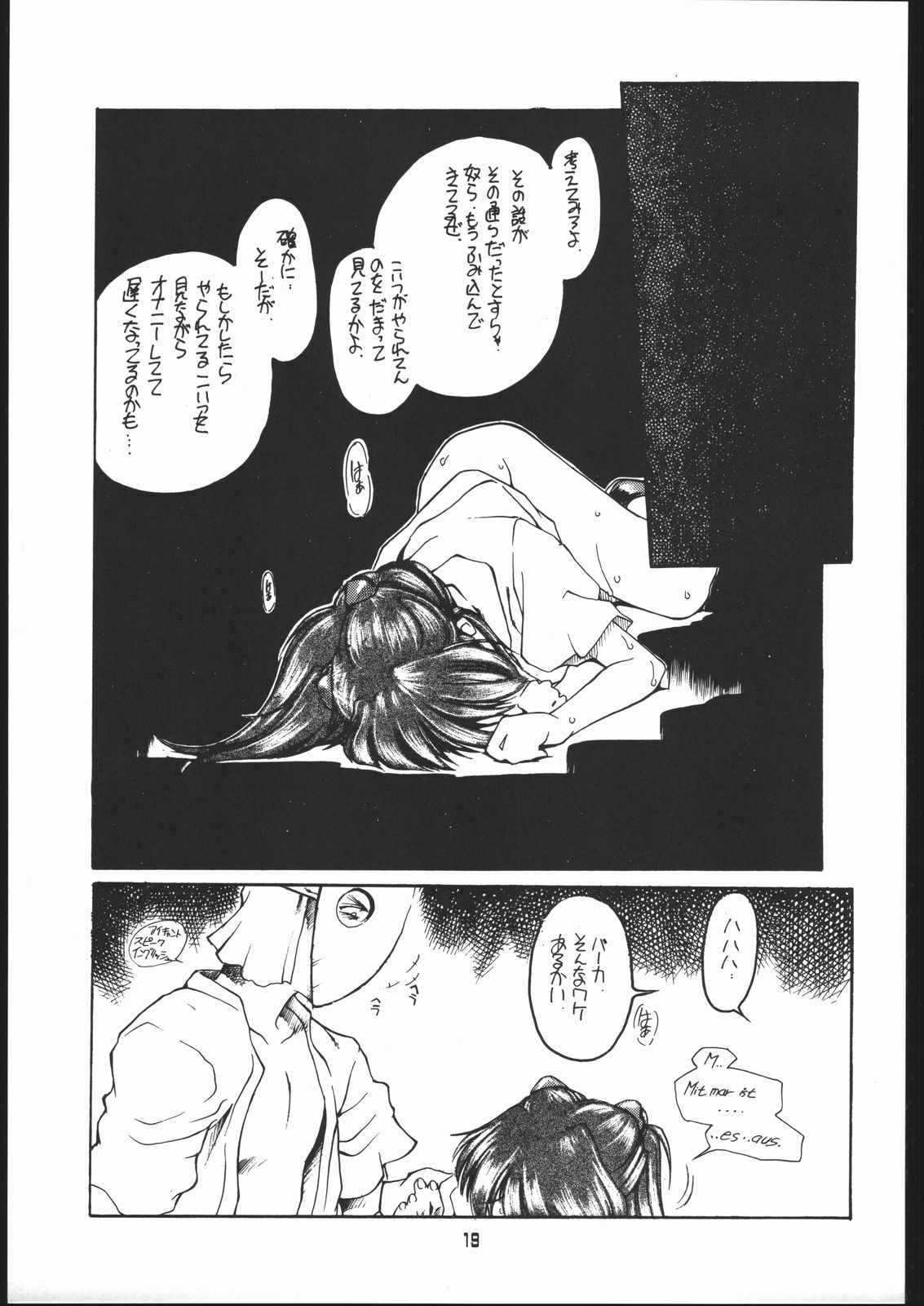 Ryokan Hanamura "Benisuzaku no Ma" - Page 18