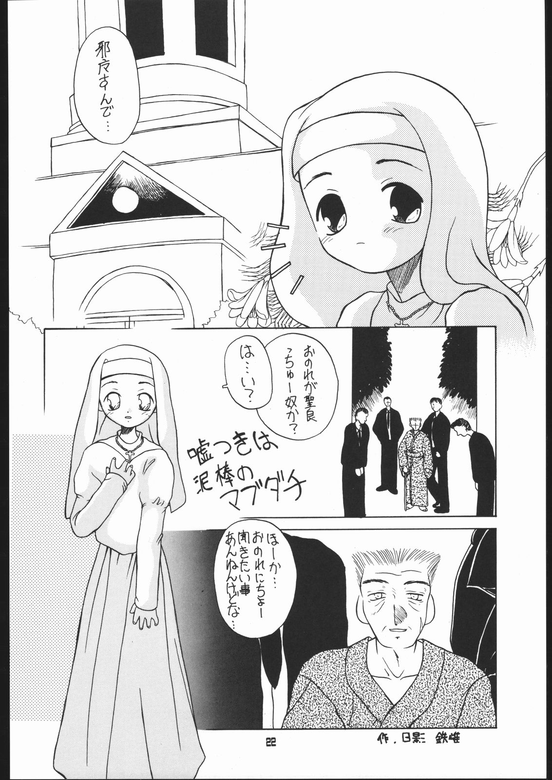 Ryokan Hanamura "Benisuzaku no Ma" - Page 21