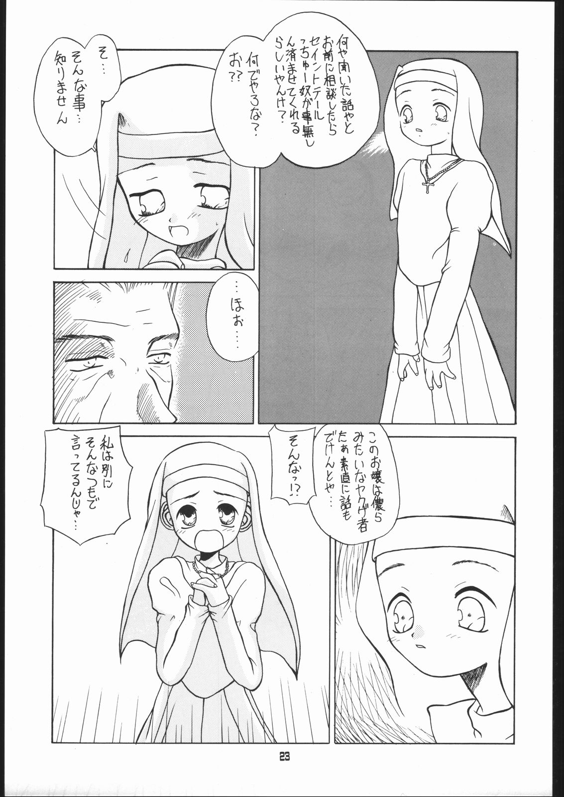 Ryokan Hanamura "Benisuzaku no Ma" - Page 22