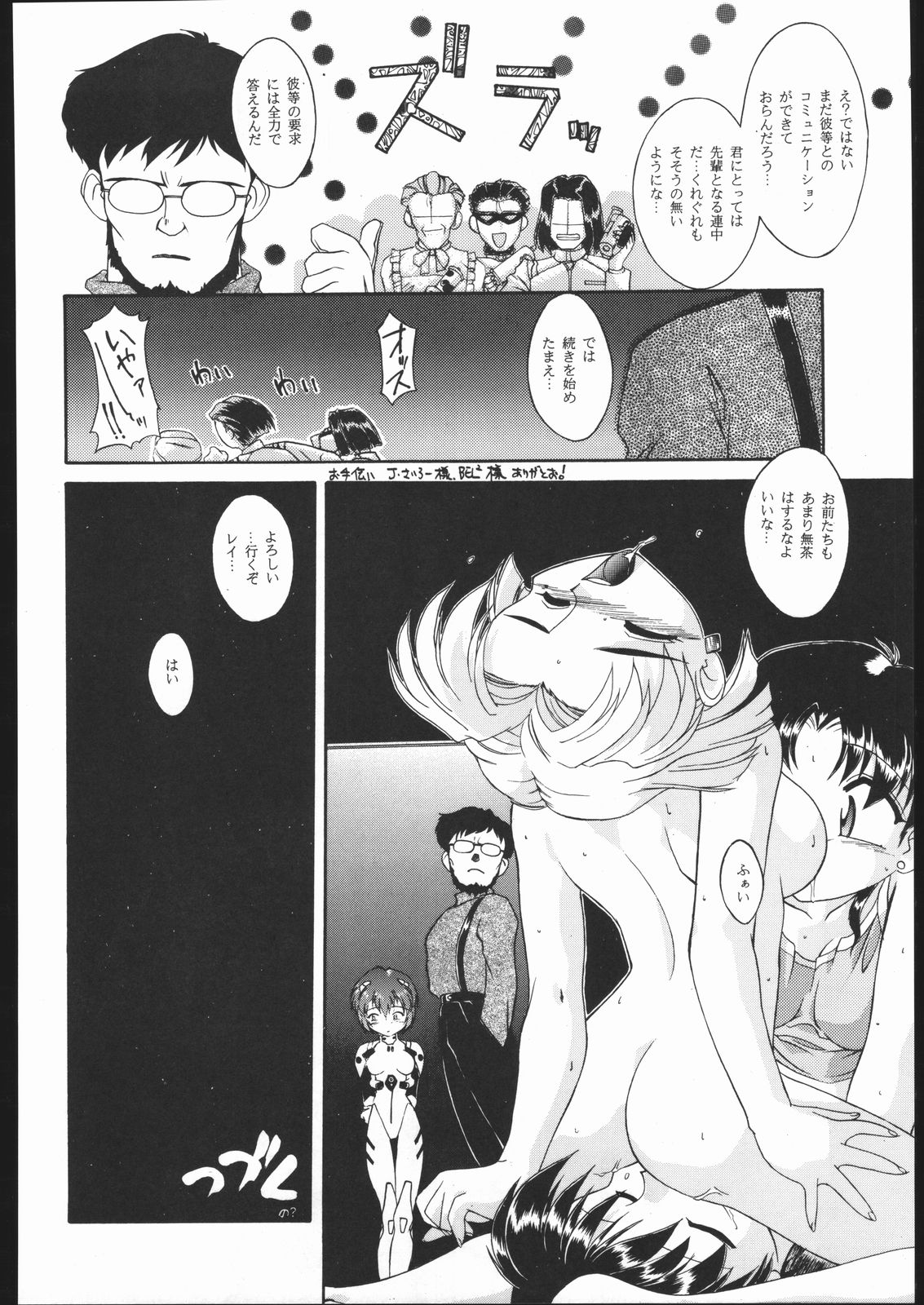 Ryokan Hanamura "Benisuzaku no Ma" - Page 49